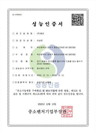 Certificate of Performance